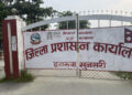 तनावग्रस्त बन्यो सुनसरी कोशी ब्यारेजदेखि इटहरीको पकली चोकसम्म कर्फ्यु जारी