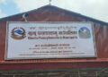 खुम्बु पासाङल्हामु गाउँपालिकाद्वारा नागरिक स्वास्थ्य उपचार खर्च सार्वजनिक, ६८ जना लाभान्वित