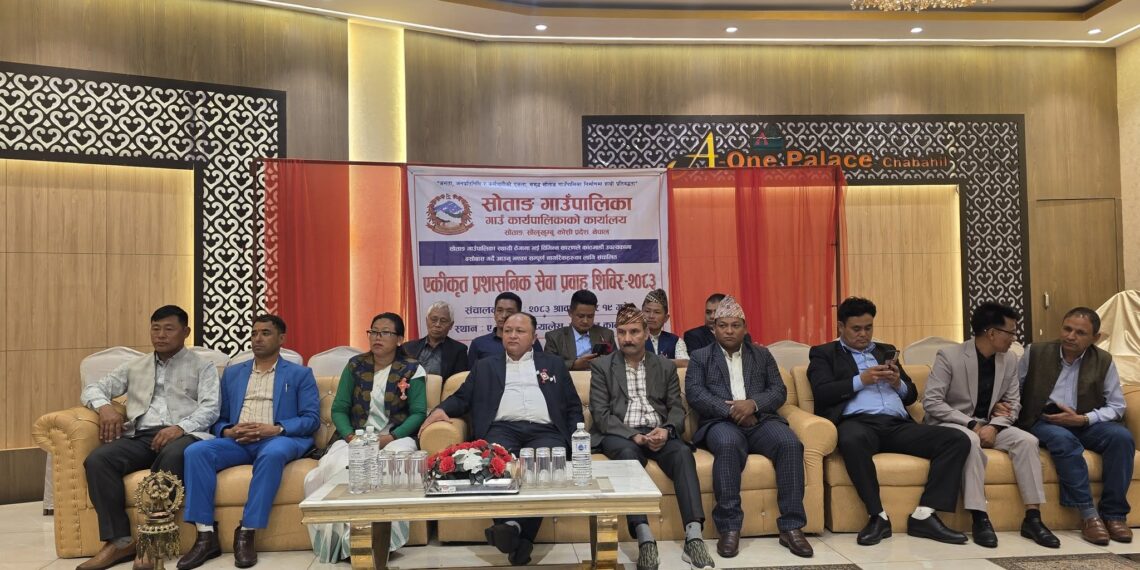 काठमाडौंमा सोताङ गाउँपालिकाको प्रशासनिक सेवा शिविर सुरु