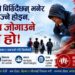 नशाको धुवाँमा हराउँदैछ पुस्ता : दोषी खोज्ने कि भविष्य जोगाउने?