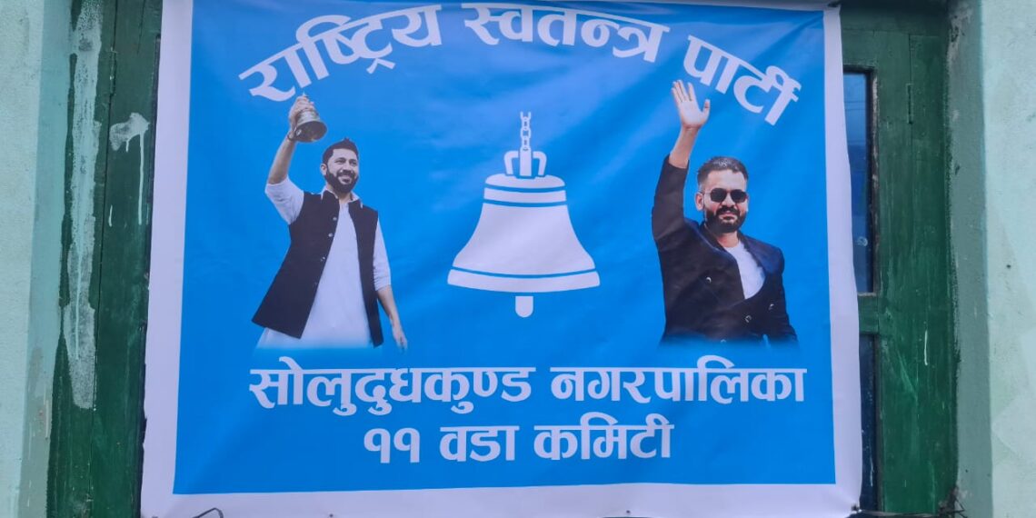 रास्वपा तिङ्लाले स्थापना ग¥यो वडा पार्टी अफिस