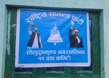 रास्वपा तिङ्लाले स्थापना ग¥यो वडा पार्टी अफिस