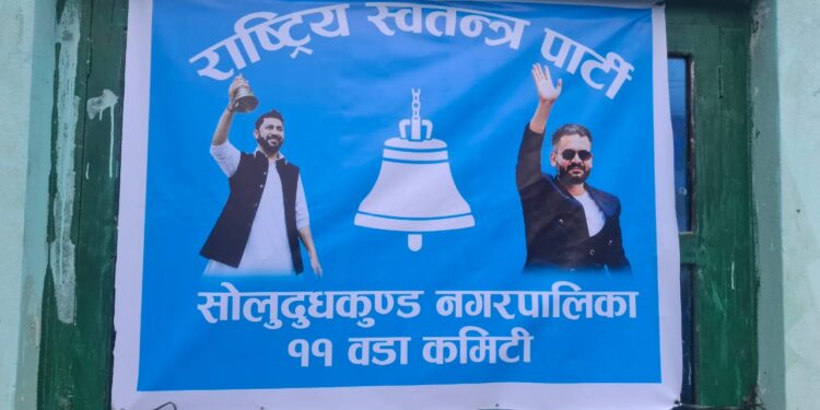  रास्वपा तिङ्लाले स्थापना ग¥यो वडा पार्टी अफिस 