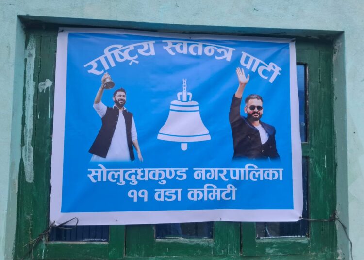 रास्वपा तिङ्लाले स्थापना ग¥यो वडा पार्टी अफिस