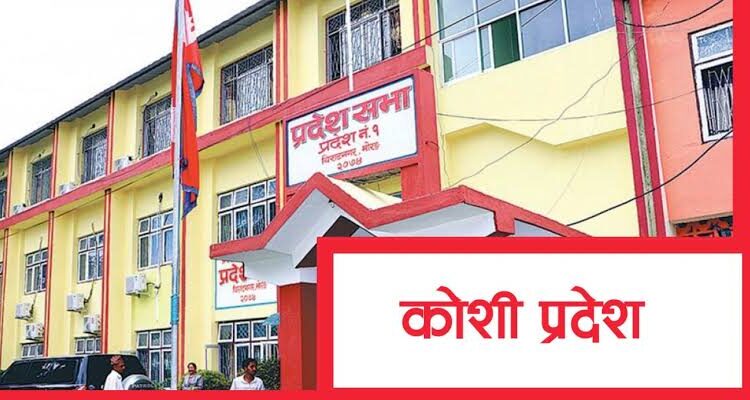 कोशीमा सत्ता सहकार्यअघि नै भागबन्डाको राजनिती, नेकपा चार मन्त्रालयको अडानमा