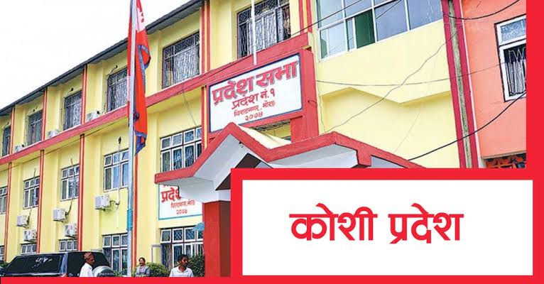 कोशीमा सत्ता सहकार्यअघि नै भागबन्डाको राजनिती, नेकपा चार मन्त्रालयको अडानमा