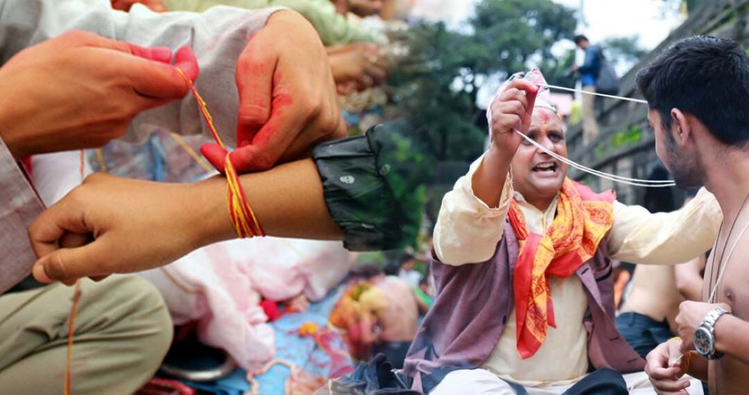 आज देशभर जनैपूर्णिमा र रक्षाबन्धन पर्व मनाइँदै