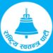 सोलुखुम्बुमा जिल्लास्तरीय अन्तरमावि निबन्ध प्रतियोगिता सम्पन्न