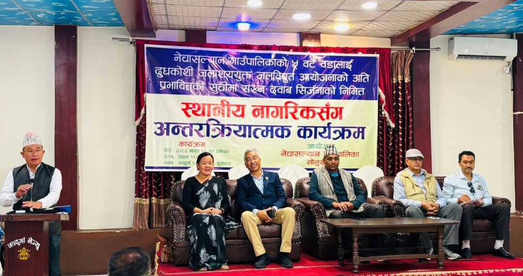 पाँचवटै वडा प्रभावित सूचीमा पार्न नेचासल्यानको पहल सुरु, संघर्ष समन्वय समिती गठन