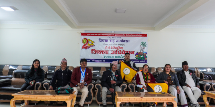 किरात राई यायोक्खा सोलुखुम्बुको अध्यक्षमा किराती पुनः चयन