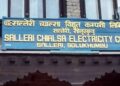 रसुवा बाढीपीडितका लागि सल्लेरी च्याल्सा विद्युतको पाँच लाख सहयोग