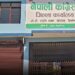 भारी वर्षा र हावाहुरीको अनुमानपछी कांग्रेस खोटाङको प्रदेश तथा प्रतिनिधिसभा अधिवेशन स्थगित
