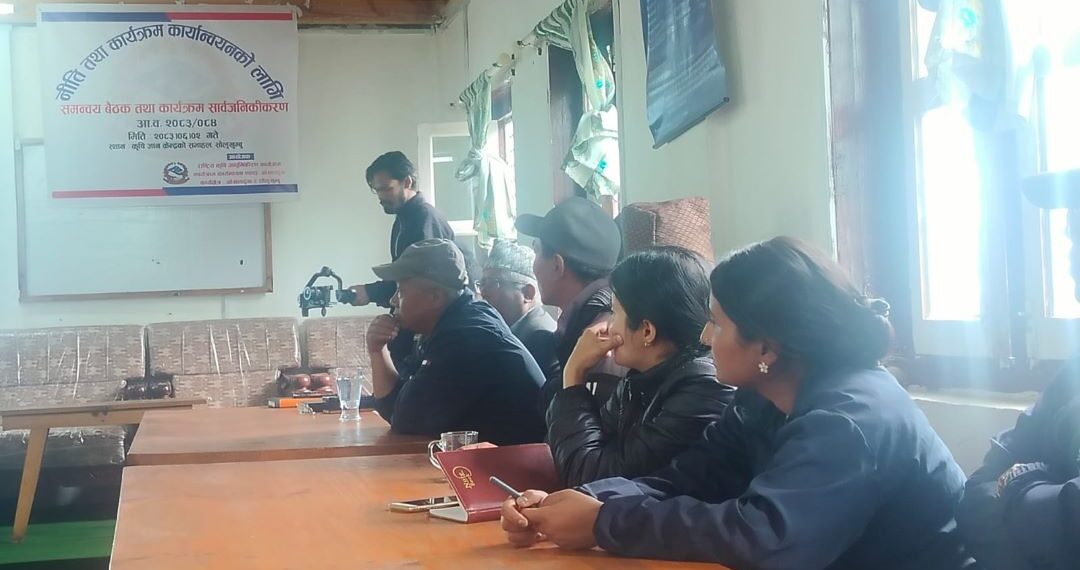 सोलुखुम्बुमा कृषि कार्यक्रमको समीक्षा, कार्यक्रम कार्यान्वयनमा तीन तहबीच समन्वय आवश्यक