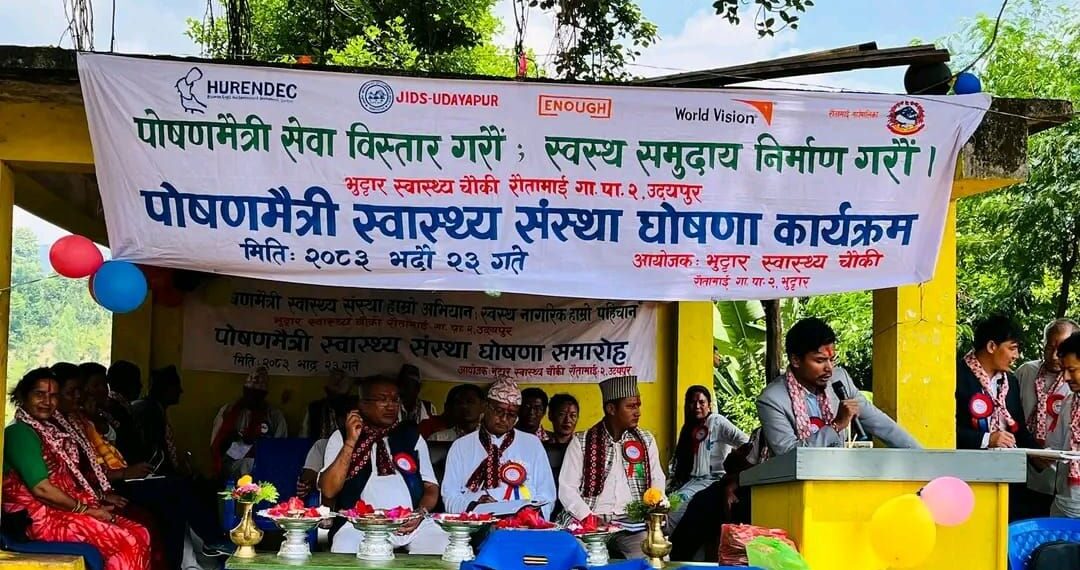भुट्टार स्वास्थ्य चौकी पालिकाकै पहिलो तथा जिल्लाको दोस्रो ‘पोषणमैत्री स्वास्थ्य संस्था’ घोषणा