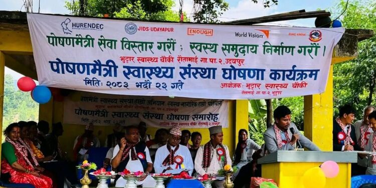 भुट्टार स्वास्थ्य चौकी पालिकाकै पहिलो तथा जिल्लाको दोस्रो ‘पोषणमैत्री स्वास्थ्य संस्था’ घोषणा