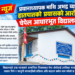 प्रधानाध्यापकमाथि अभद्र व्यवहार र हातपातको प्रयासको आरोपपछि चेपेल आधारभूत विद्यालय बन्द