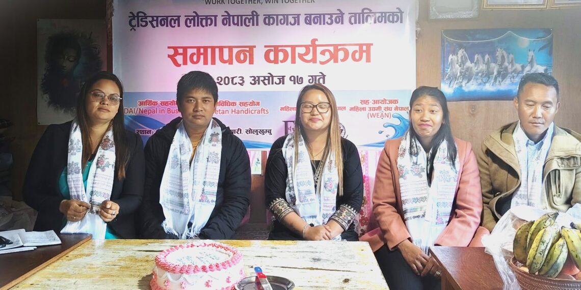 स्थानीय कच्चा पदार्थबाट कागज उत्पादन गर्ने १० दिने तालिम सम्पन्न