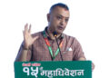 कांग्रेस महाधिवेशन : बन्दसत्रमा प्रतिवेदनमाथि छलफल, आजदेखि निर्वाचन प्रक्रिया