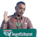 कांग्रेस महाधिवेशन : बन्दसत्रमा प्रतिवेदनमाथि छलफल, आजदेखि निर्वाचन प्रक्रिया